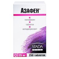 Азафен 25мг таб. №250 (НИЖФАРМ)