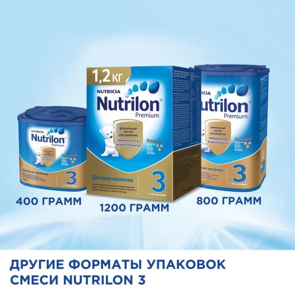 Nutrilon (Нутрилон) детское молочко junior 3 800г /900г (Nutricia b.v.)
