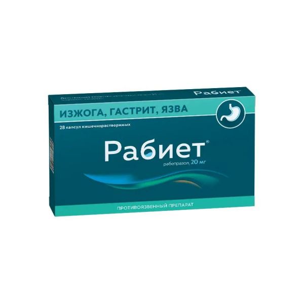 Рабиет 20мг капс.киш/раств. №28 (Оболенское фармацевтическое предприятие ао)