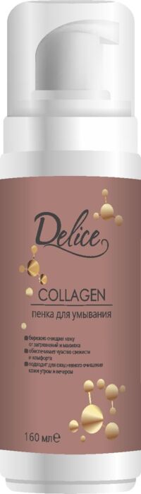 Delice (Делис) пенка для умывания с коллагеном 160мл (ДВЕ ЛИНИИ ПКФ ООО)