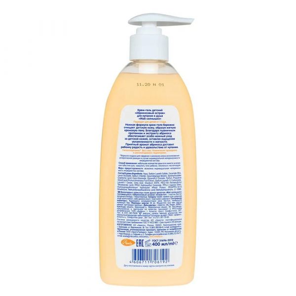 Мое солнышко крем-гель для купания и душа 400мл абрикосовый остров (Аванта оао)