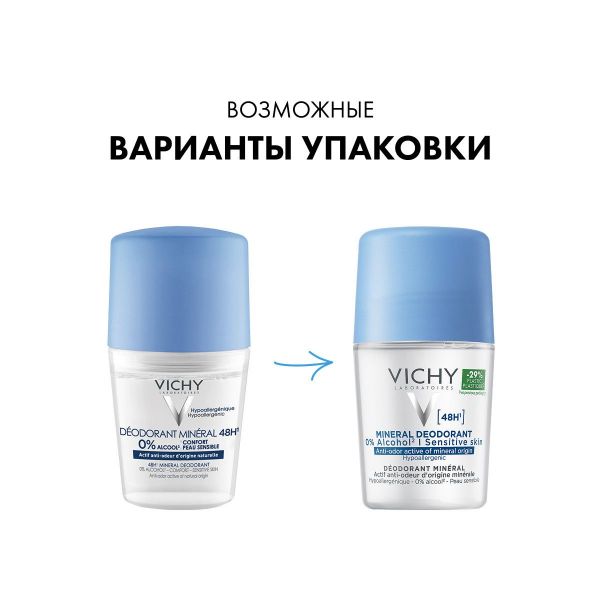 Vichy (виши) дезодорант минеральный 50мл 3278 (Vichy laboratoires)