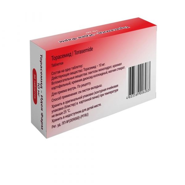 Торасемид 10мг таб. №30 (Фармакор продакшн ооо)