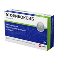 Эторикоксиб 90мг таб.п/об.пл. №7 (ЭЛЗАФАРМ)