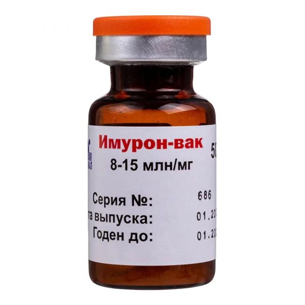 Имурон-вак (вакцина бцж при раке мочевого пузыря) 50мг лиоф.д/сусп.д/вв.в/пуз. №2 фл. (Медгамал [филиал нииэм им. н.ф. гамалеи фгбу])