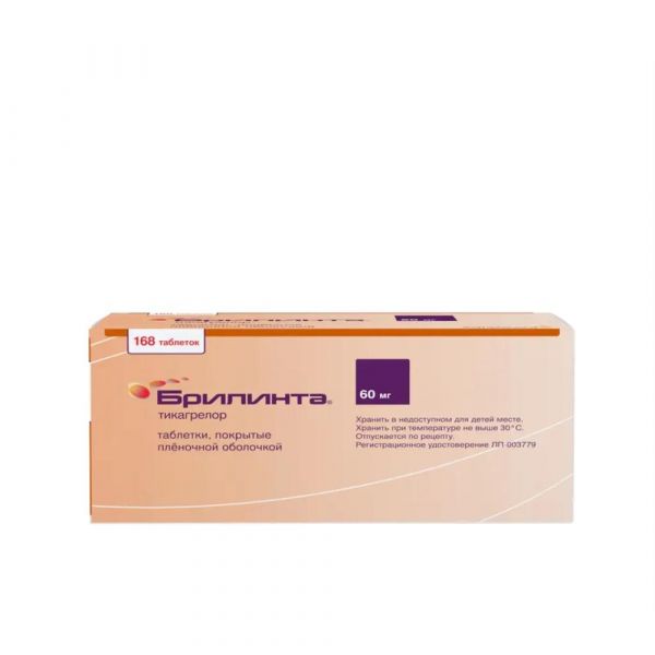 Брилинта 60мг таб.п/об.пл. №168 (Астразенека индастриз ооо)