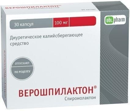 Верошпилактон 100мг капс. №30 (Алиум ао)