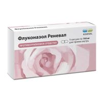 Флуконазол 150мг капс. №1 (ОБНОВЛЕНИЕ)