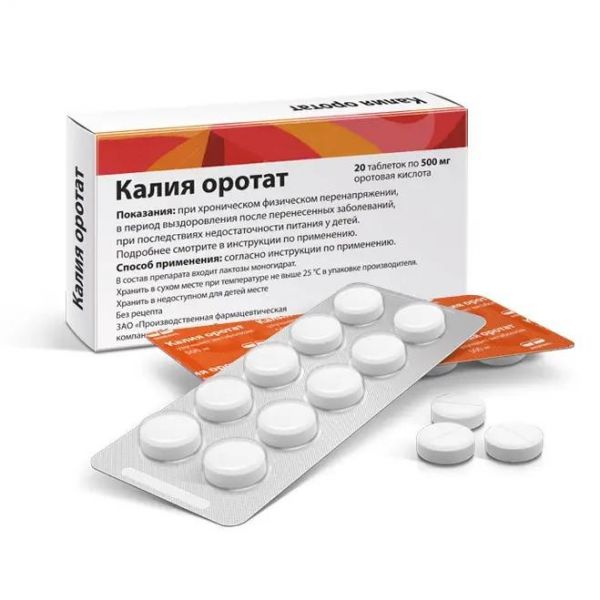 Калия оротат 500мг таб. №20 (Обновление пфк ао)