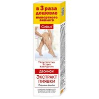 Софья двойной экстракт пиявки 125мл крем д/ног троксерутин эсцин кверцетин (ФОРА ФАРМ)