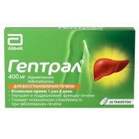 Гептрал 400мг таб.п/об.киш/раств. №20 (ЭББОТТ)