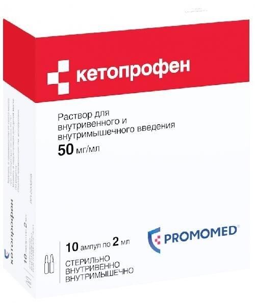 Кетопрофен 50мг/мл 2мл р-р д/ин.в/в.,в/м. №10 амп. (Биохимик ао)