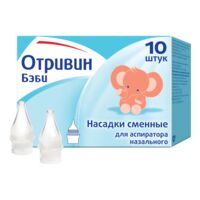 Отривин бэби насадки сменные для аспиратора №10 (ГЛАКСО)