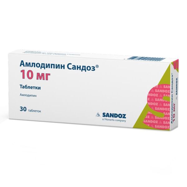 Амлодипин 10мг таб. №30 ^ (Lek pharmaceuticals d.d.)