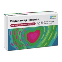Индапамид 1,5мг таб.п/об.пл.пролонг.высв. №30 (ОБНОВЛЕНИЕ)