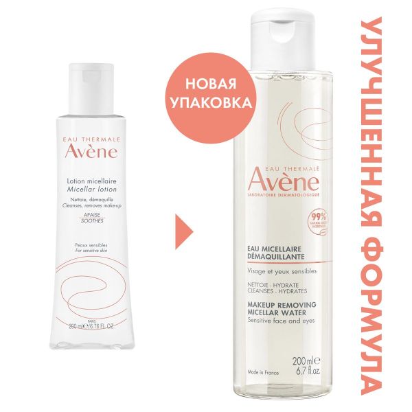 Avene (Авен) лосьон очищающий мицеллярный 200мл 1347 7357 (Pierre fabre dermo-cosmetique)