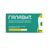 Галавит 50мг супп.рект. №5 (СЭЛВИМ)