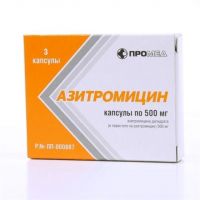Азитромицин 500мг капс. №3 (ПРОИЗВОДСТВО МЕДИКАМЕНТОВ ООО)