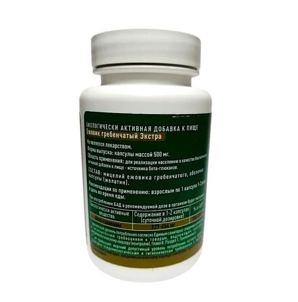 Ежовик гребенчатый экстра капс. №60 (Гольфстрим компания)