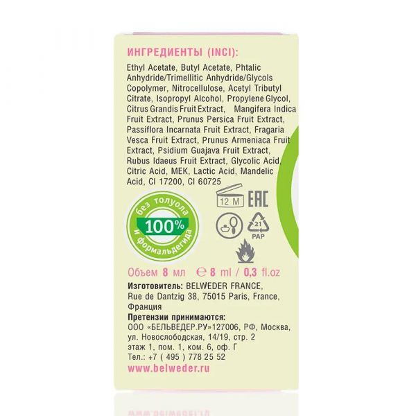 Belweder (бельведер) лак для ногтей 8мл витамин с (Barbra laboratories sp.z.o.o.)