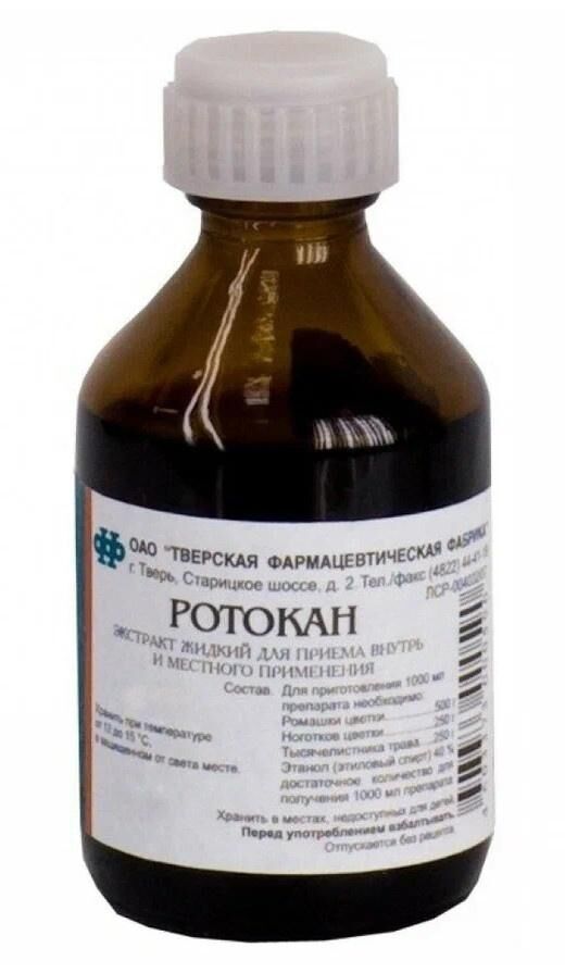 Ротокан 25мл экстр.жидк.д/пр.внутр.,местн. №1 фл. (Тверская фармацевтическая фабрика оао)