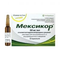 Мексикор 50мг/мл 2мл р-р д/ин.в/в.,в/м. №10 амп. (ЭКОФАРМИНВЕСТ)
