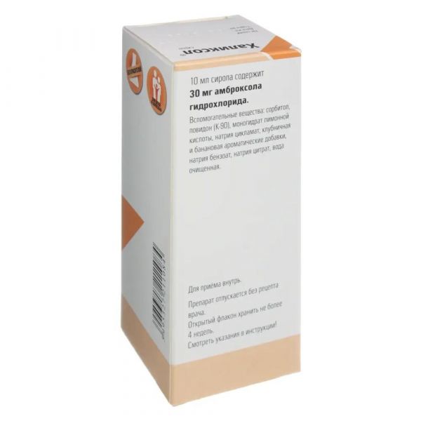 Халиксол 3мг/мл 100мл р-р д/пр.внутр. №1 фл.стак.мерн. (Egis pharmaceuticals plc)