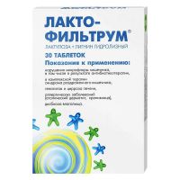 Лактофильтрум таб. №30 (ОТИСИФАРМ)