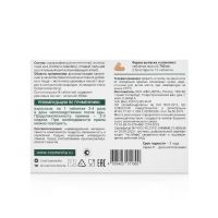 Исландика таб. №24 (ВИТА ХБО ПРИ РАН ООО)