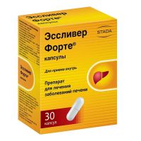 Эссливер форте капс. №30 (ШТАДА)