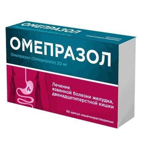 Омепразол 20мг капс.киш/раств. №60 (Велфарм-м ооо)