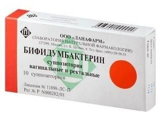 Бифидумбактерин супп.ваг.,рект. №10 (Ланафарм ооо)