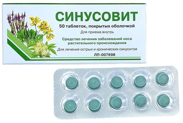 Синусовит таб.п/об. №50 (Вифитех зао)