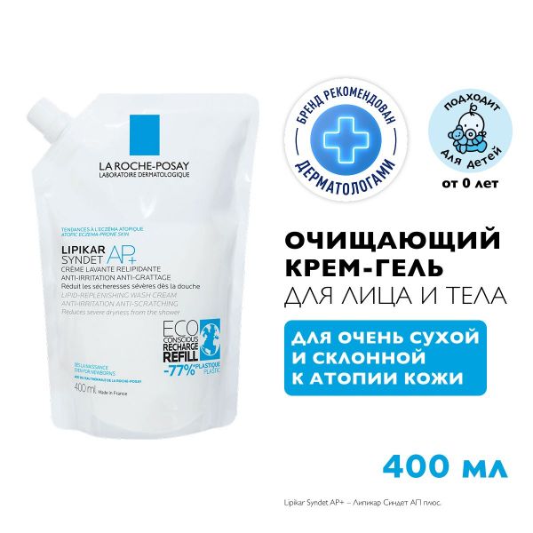 La Roche-Posay (Ля рош-позе) липикар синдет ар+ 400мл смен.блок (La roche-posay laboratoire pharmaceutic)