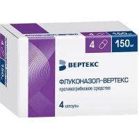 Флуконазол 150мг капс. №4 (ВЕРТЕКС)