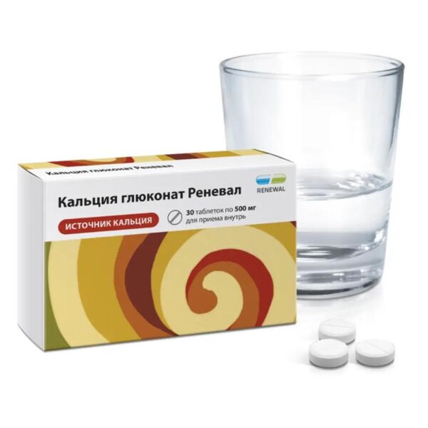 Кальция глюконат 500мг таб. №30 (Обновление пфк ао_2)
