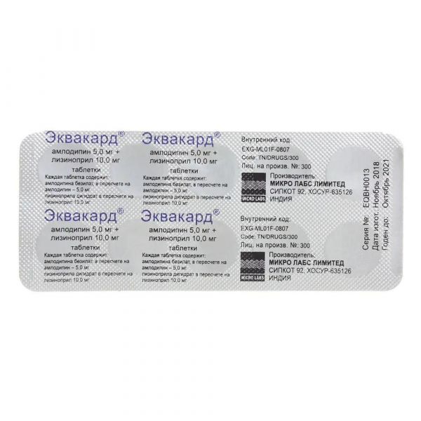 Эквакард 5мг+10мг таб. №30 (Micro labs limited)