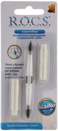 R.o.c.s. (рокс) карандаш для удаления окрашиваний (WORLD DENTAL SYSTEMS)