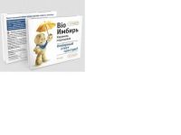 BioИмбирь (Биоимбирь) леденцы 3,25г №10 блистер (ФОРА)