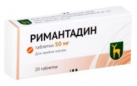 Ремантадин (римантадин) 50мг таб. №20 (МОСКОВСКИЙ ЭНДОКРИННЫЙ ЗАВОД)