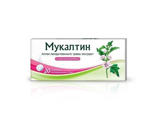 Мукалтин 50мг таб.дисп. №20 черн.смор. (Фармстандарт-лексредства оао [курск])