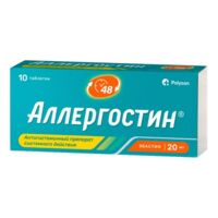 Аллергостин 20мг таб.п/об.пл. №10 (ПОЛИСАН)
