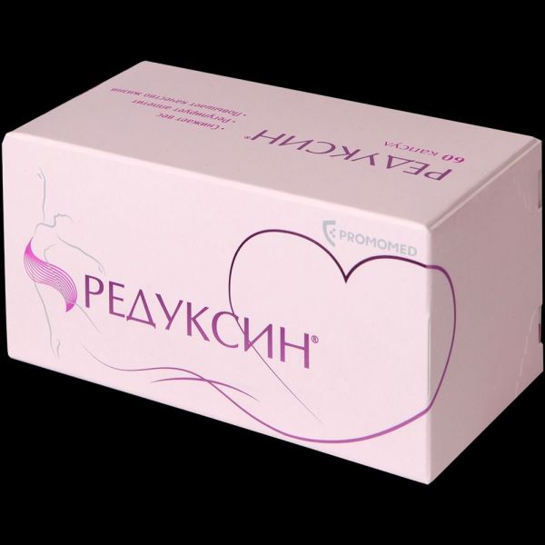 Редуксин 15мг капс. №60 (Биохимик ао)