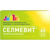 Селмевит таб.п/об. №60 бад (ФАРМСТАНДАРТ)