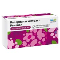 Валерианы экстракт 20мг таб.п/об. №56 (ОБНОВЛЕНИЕ)