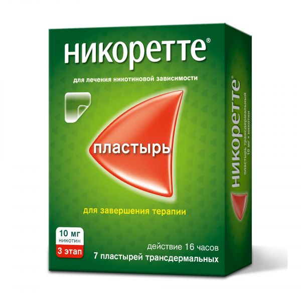 Никоретте 10мг/16ч пластырь т/дерм. №7 саше  полупрозр. 3 этап (Lts lohmann therapie-systeme,ag)