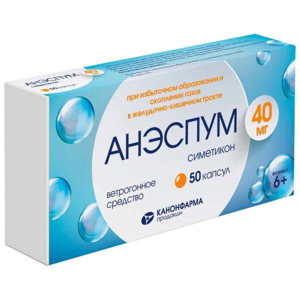 Анэспум 40мг капс. №50 (Канонфарма продакшн зао)