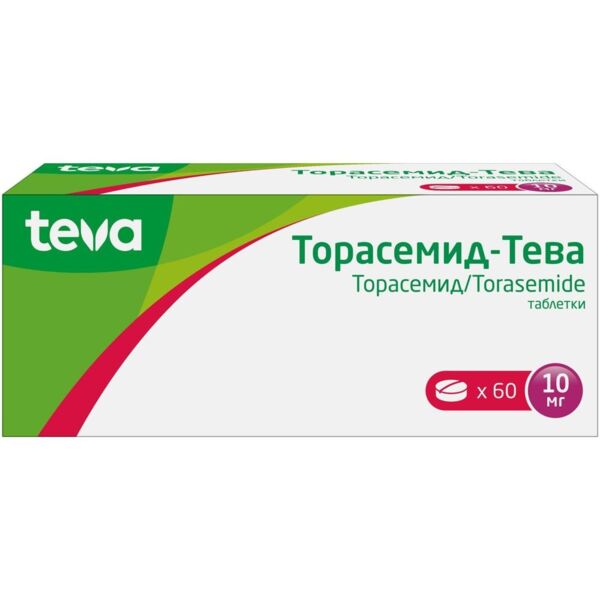 Торасемид 10мг таб. №60 (Pliva hrvatska d.o.o.)