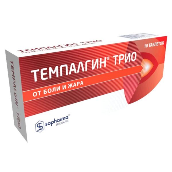 Темпалгин трио таб. №10 (Sopharma ad)