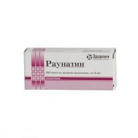 Раунатин 2мг таб.п/об. №50 (ЗДОРОВЬЕ ФК)